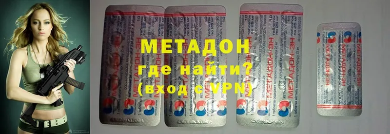 МЕТАДОН methadone  Мураши 